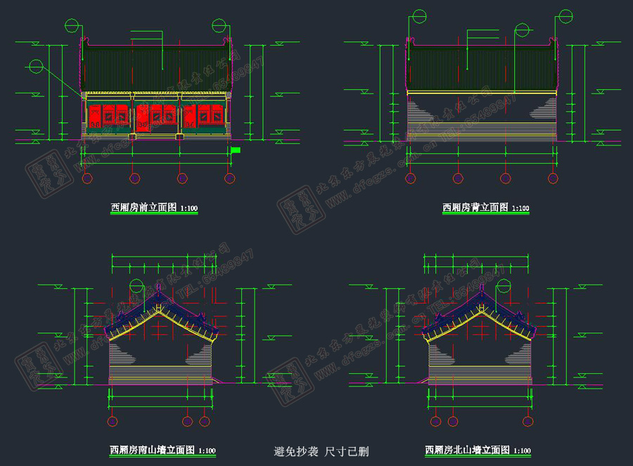 農村中式宅院施工圖