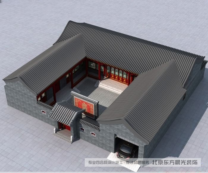 農村小型四合院效果圖